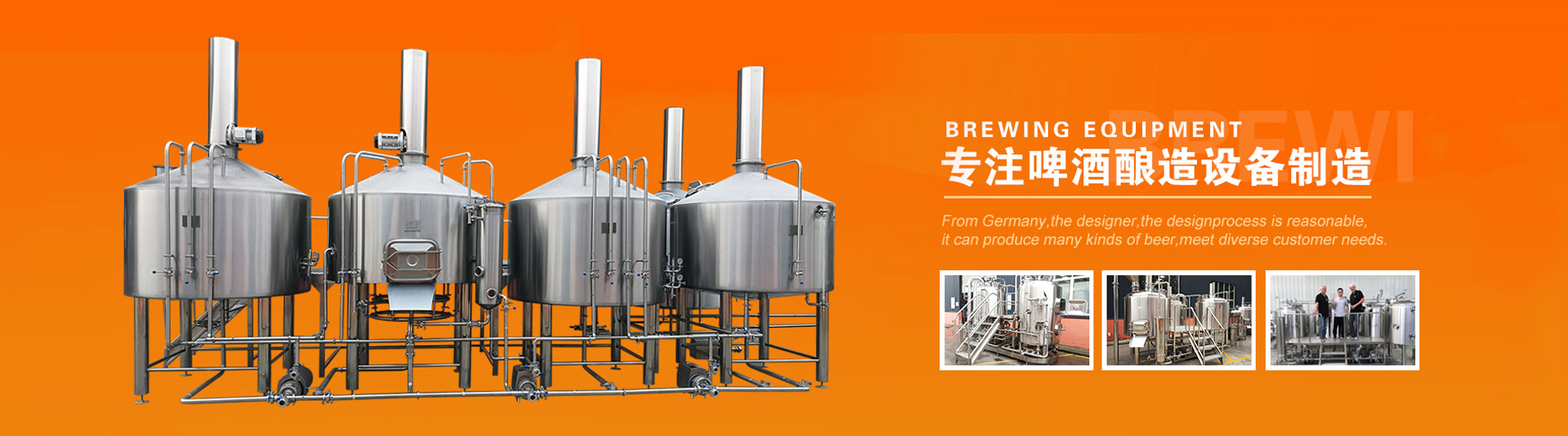 CIP清洗設備